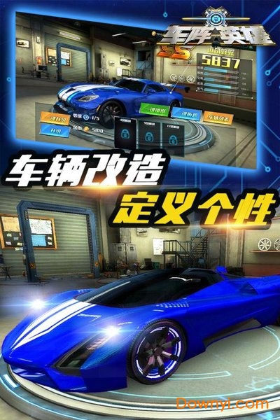 车阵英雄无限充值版 游戏截图